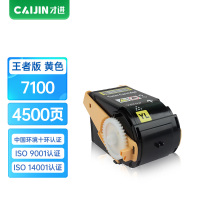 才进王者版106R02622粉盒黄色适用富士胶片7100墨粉盒Xerox Phaser施乐7100n 7100dn碳粉D
