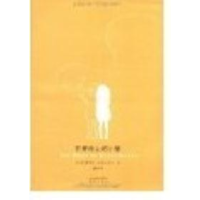 正版新书]芒果街上的小屋(美)桑德拉·希斯内罗丝(Cisneros S.)著
