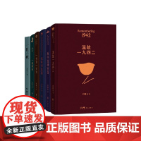 刘震云作品合集 一地鸡毛 一句顶一万句 一日三秋 我不是潘金莲 我叫刘跃进 温故一九四二