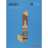 [M]酒店设计-9787568053426