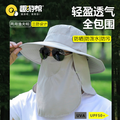 趣游帮户外防晒透气渔夫帽 S-2310