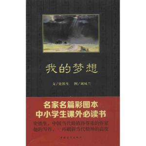 正版新书]少年推荐阅读的经典故事?科学家故事付莹莹97875637263