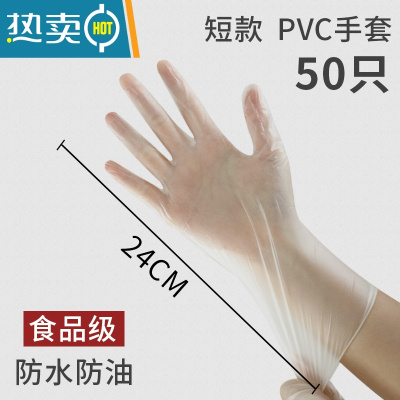 敬平手套PVC加长款加厚乳胶丁腈厨房家务防水洗碗女家用 PVC加厚50只袋装[食品级厨房推荐] S