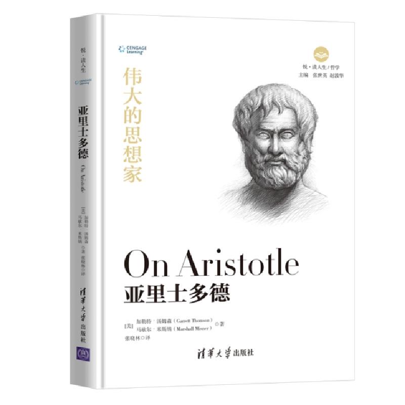 正版新书]亚里士多德(美)加勒特·汤姆森(Garrett Thomson),(美)