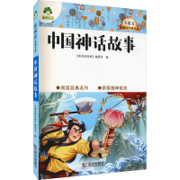[M]中国神话故事-9787558245091