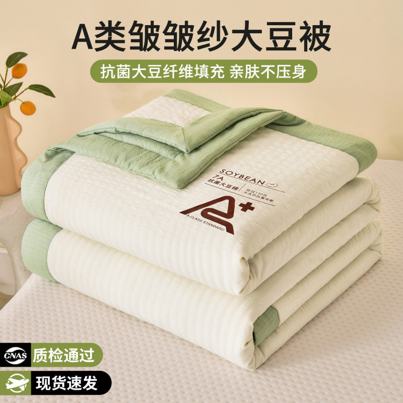 2026新款泡泡纱夏被A类大豆纤维薄被子夏季单人可机洗被芯天
