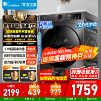 [官方正品]小天鹅洗衣机12kg大容量滚筒家用超薄全自动洗烘一体1.1洗净比节能除菌除螨TD120V098WDT