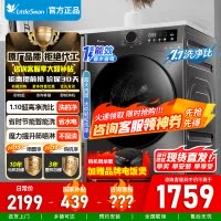 [官方正品]小天鹅洗衣机12kg大容量滚筒家用超薄全自动洗烘一体1.1洗净比节能除菌除螨TD120V098WDT