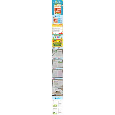 [正版新书]小学生黄冈作文书大全精选 三四五六年级写人状物写景叙事抒情分类作文素材集五感法写同步满分作文书籍小学三到六年