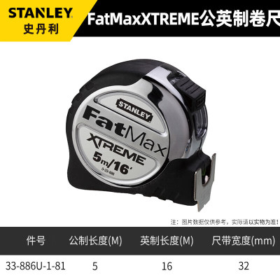 史丹利 居家款10m透明尺壳钢卷尺耐磨防摔钢卷尺米尺盒尺10mx25mm