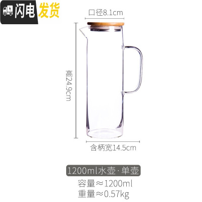 三维工匠凉水壶水具日式冷水壶大容量玻璃夏天可高温北欧ins家用防爆套装 1200冷水壶