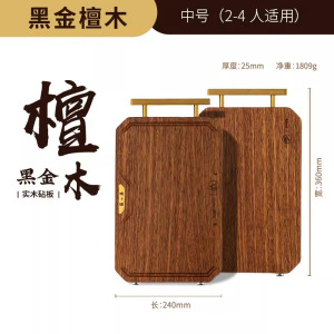 张小泉黑金檀木菜板防霉抗菌家用实木砧板双面厨房专用切菜板8138