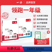 语文+数学(赠英语入门书)全国通用 幼小衔接 [正版]预备一年级语文数学英语幼小衔接幼升小同步训练 2024暑假42天升