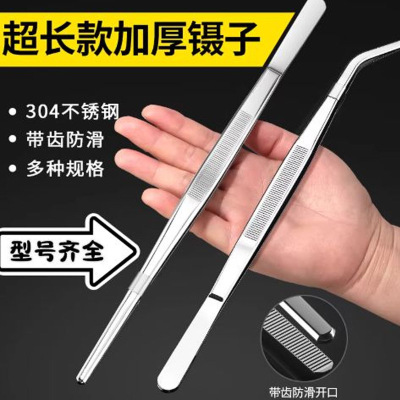 不锈钢加厚镊子 工具夹子30cm弯头/直头可选
