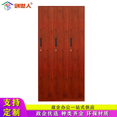 创世人 办公家具钢制更衣柜铁皮柜员工柜寄存包柜储物柜樱桃木纹拆装三门更衣柜