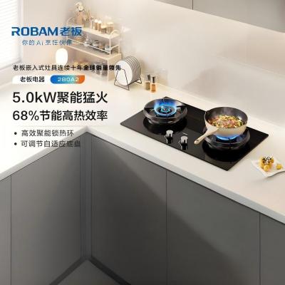 板(Robam)[聚能环系列]68%高热效率节能省气 家用猛火灶 5.0KW大火力嵌入式灶具 2B0A2燃气灶 液化气