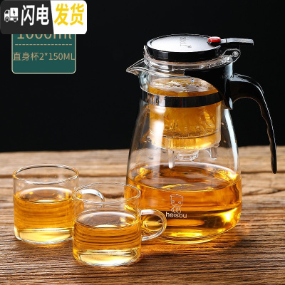 三维工匠飘逸杯泡茶壶沏茶杯办公室玻璃茶具可高温过滤内胆冲茶器家用茶壶 1000飘逸杯+2个150茶杯