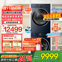 小天鹅(LittleSwan)洗烘套装 10公斤滚筒洗衣机全自动+变频热泵烘干机 纯平全嵌[本色蓝氧2.0]89+89