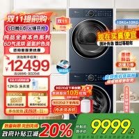 小天鹅(LittleSwan)洗烘套装 10公斤滚筒洗衣机全自动+变频热泵烘干机 纯平全嵌[本色蓝氧2.0]89+89