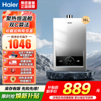 海尔(Haier)燃气热水器[MODEL]16升天然气家用 低水压启动 节能速热 上门安装16MODEL(12T)U1