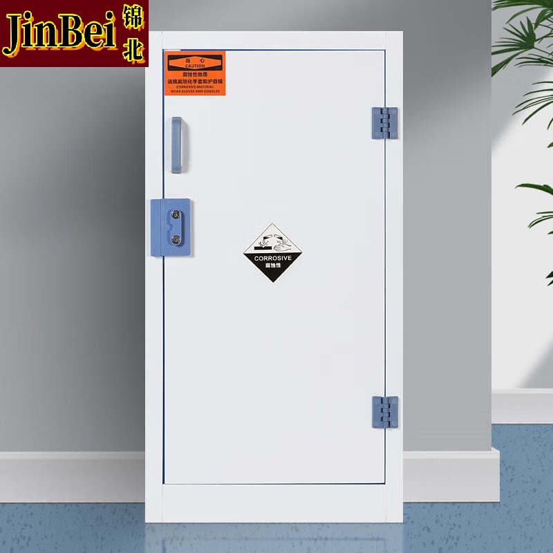 锦北PP柜实验室强酸强碱存放柜危化品安全柜防腐蚀药品柜 15加仑