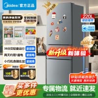 美的220升三门三温小型低噪微霜租房宿舍办公小户型家用电冰箱 节能省电 BCD-220TM钛钢灰-星烁