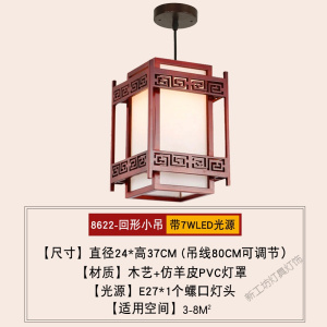 苏宁放心购 灯中式小吊灯茶楼餐厅走廊灯仿古火锅店阳台实木羊皮灯笼吊灯中国风