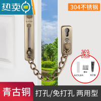 显彩防盗链门链家用门栓门锁扣酒店防盗门安全链窗户链锁免打孔防盗扣 [免打孔/打孔两用款]青古铜[304不锈钢]房门安全扣