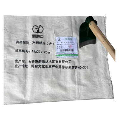 新添林木 木柄锄头(大)15×27×120cm/把