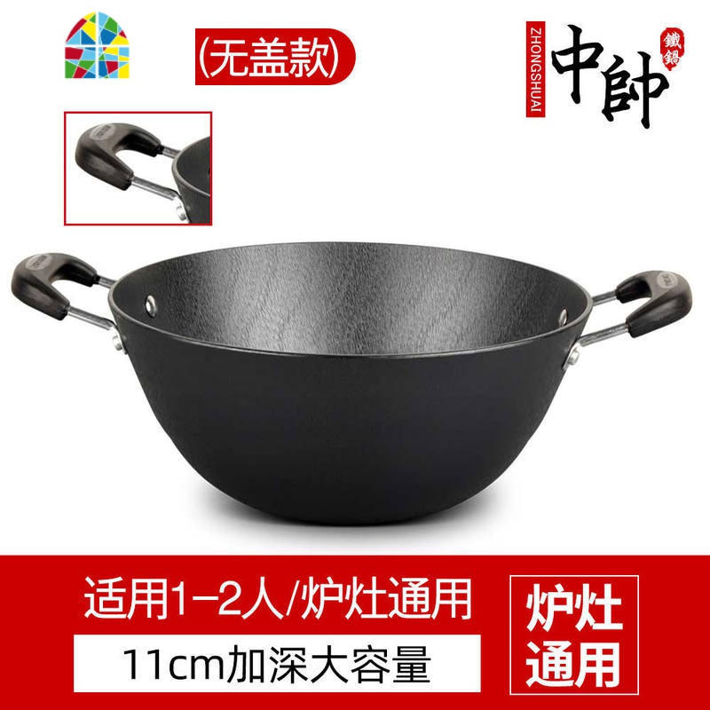 2代锅深炒锅大号炖锅双耳老式平底家用电磁炉煤气灶专用 FENGHOU 立耳32cm盖带蒸屉款