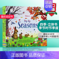 [正版]四季 英文原版绘本 Usborne Pop Up Seasons 尤斯伯恩 儿童趣味3D视觉立体书 早教英语启蒙
