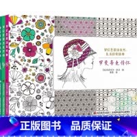 [正版]浪漫法兰西 (全3册)罗曼蒂克情怀梦幻巴黎涂色书生活的奇迹