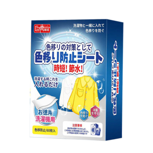 吸色片衣物防染色洗衣片机洗不串色护色固色吸色纸抑菌除螨2848