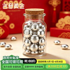 吉音珠宝 999.9足银银豆银砖白银摆件马年投资银条银锭5g/10g 收藏馈赠 节日礼物