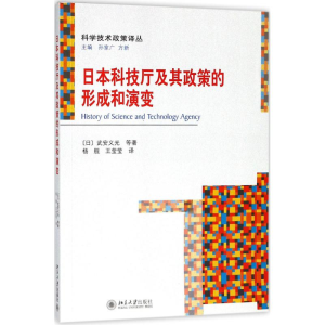 醉染图书日技厅及其政策的形成和演变9787301295755