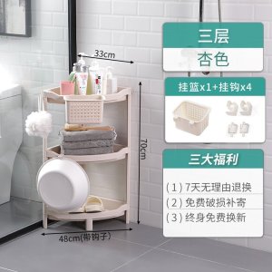 家柏饰(CORATED)卫生间置物架落地浴室收纳架三角架脸盆架厕所洗澡间用品储物架子 杏色[3层]