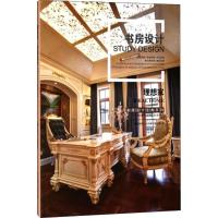 正版新书]理想家(书房设计)深圳视界文化传播有限公司97875038