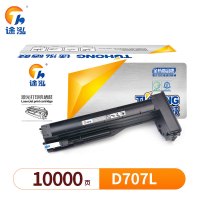 途泓 硒鼓 D707L 支