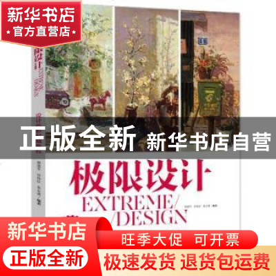 正版 设计色彩权威教程 郭建军 中国青年出版社 9787515333830 书