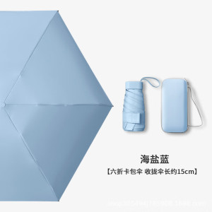 统狮折叠迷你雨伞Y22 把