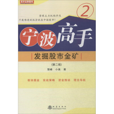 醉染图书宁波高手9787502846671