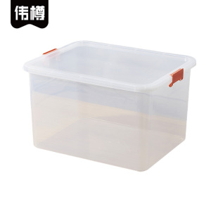 伟樽透明收纳箱超大号52*42*31cm个