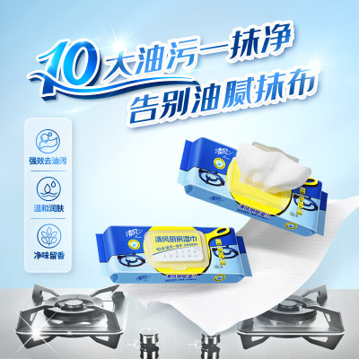 清风厨房湿纸巾去污去油厨房湿巾25片4包整箱装