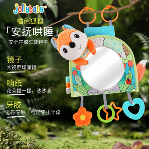 Jollybaby安全镜子婴儿车载认知镜子玩具安抚挂件宝宝观察镜1663