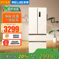 美菱 BCD-502WFP9CZX杏悦白 小确杏502升法式多门冰箱70cm宽制冰超薄嵌入式大容量变频底部散热
