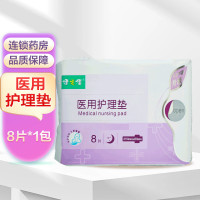 [多得得爱呵护女性卫生裤]健之佳医用护理垫290mm*80mm*8片山东盛凯源用于女性(产后)护理检查