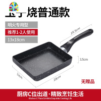 日式玉子烧煎锅厚蛋烧平底不粘锅深夜食堂早餐煎蛋锅 FENGHOU 15*19升级款(电磁炉明火通用)赠硅胶铲+硅胶油刷