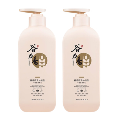 谷力香 500ml垂感顺滑护发乳2瓶米色