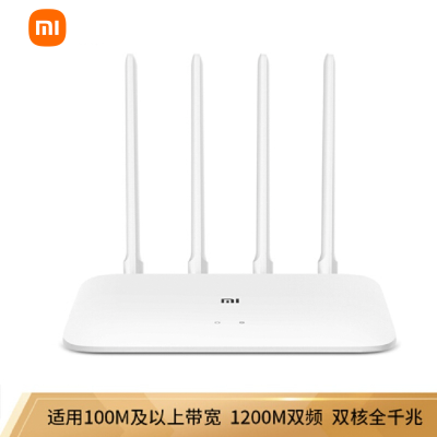 小米路由器4A千兆版双核CPU双千兆1200M双频无线速率5G家用智能路由器四天线穿墙双频合一光纤适用
