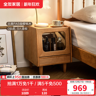 全友家居实木床头柜简约现代家用卧室床头收纳柜2024新款